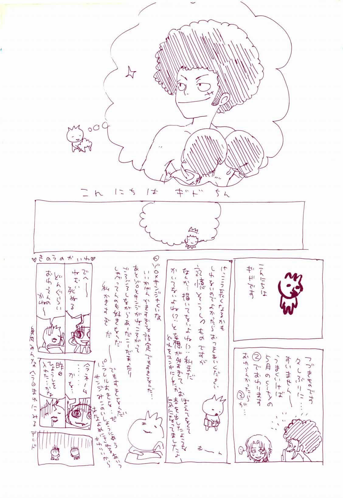 路是谁名？1 - Page 44