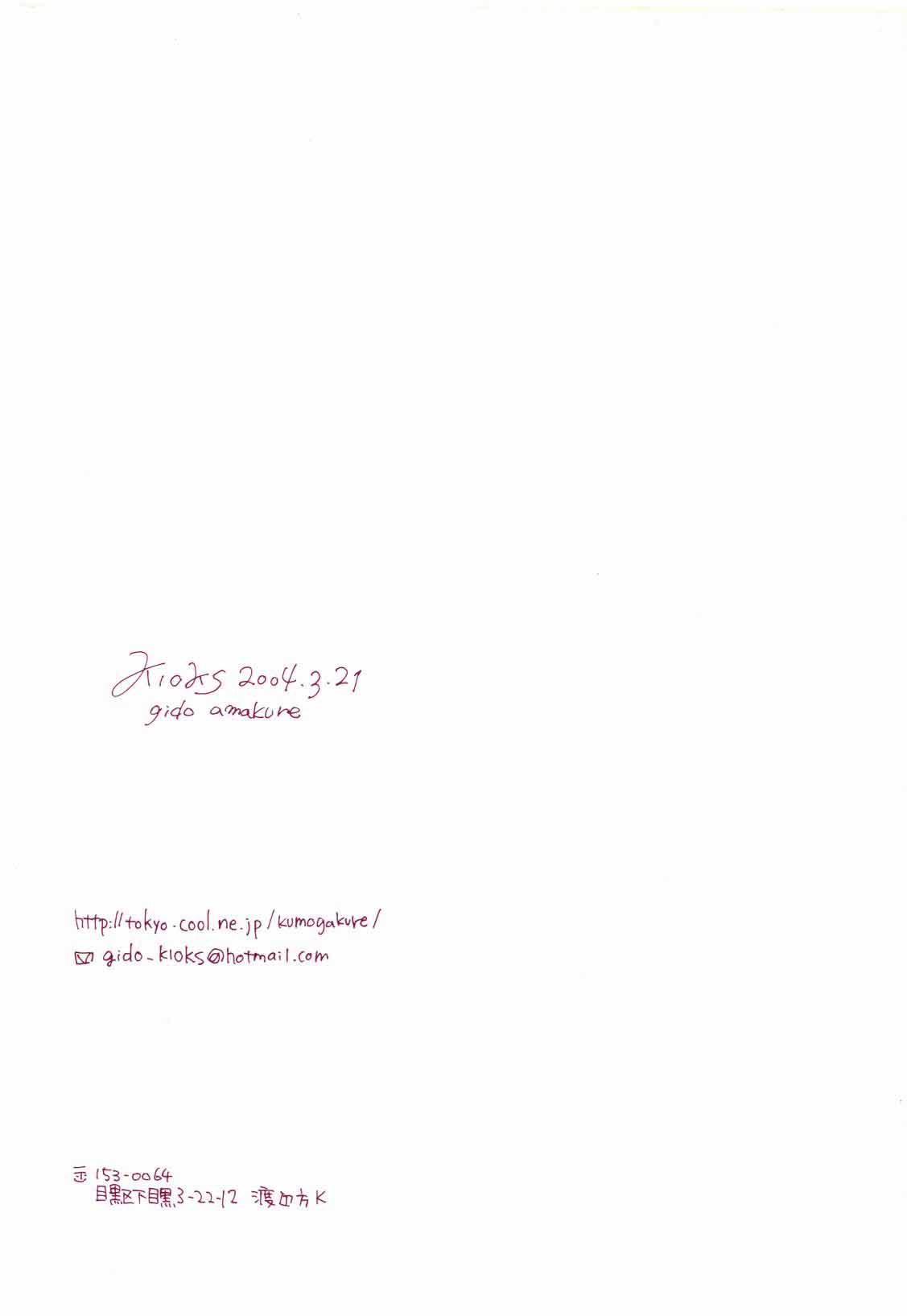 路是谁名？1 - Page 45