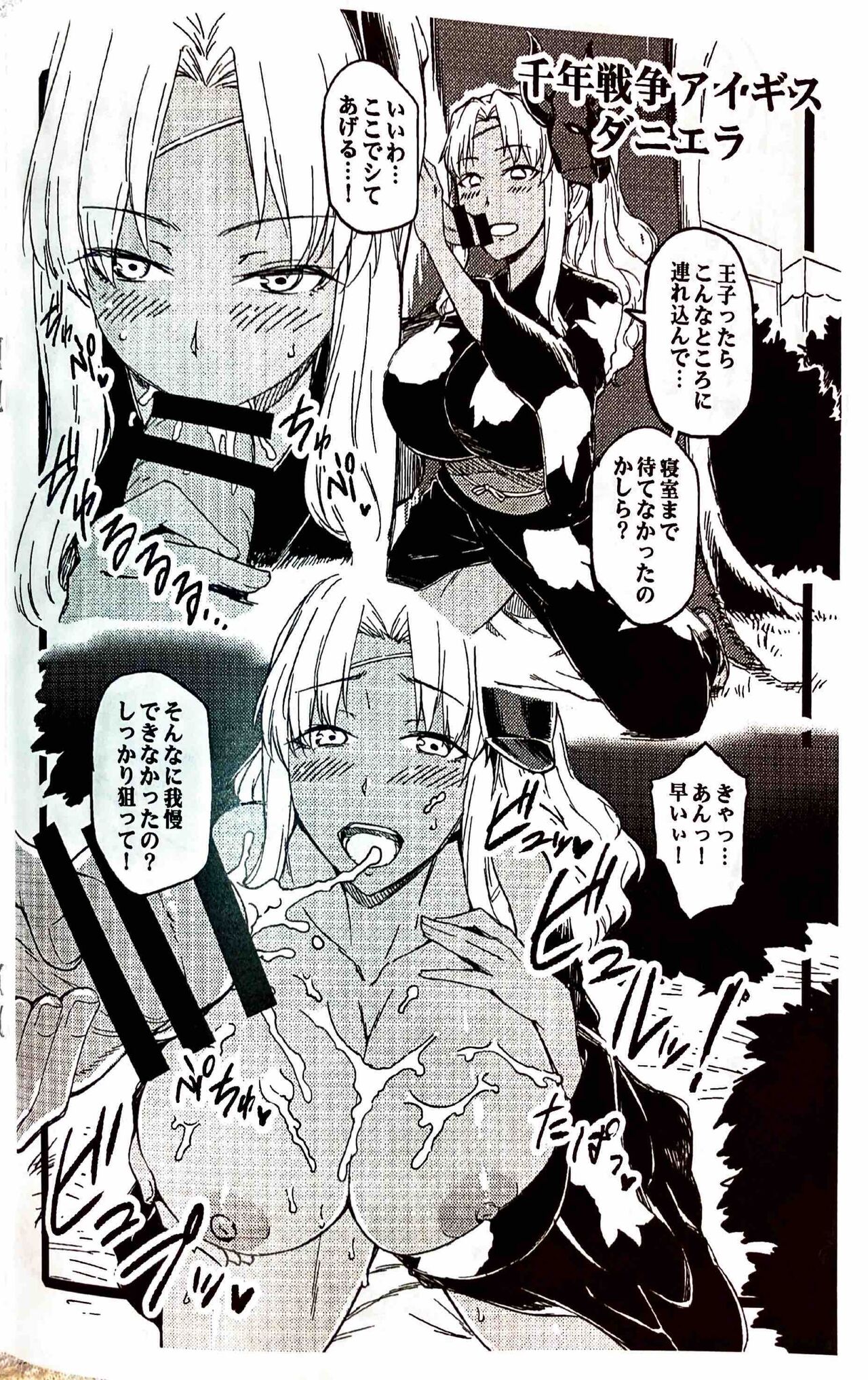 ソシャゲの娘C92 - Page 6