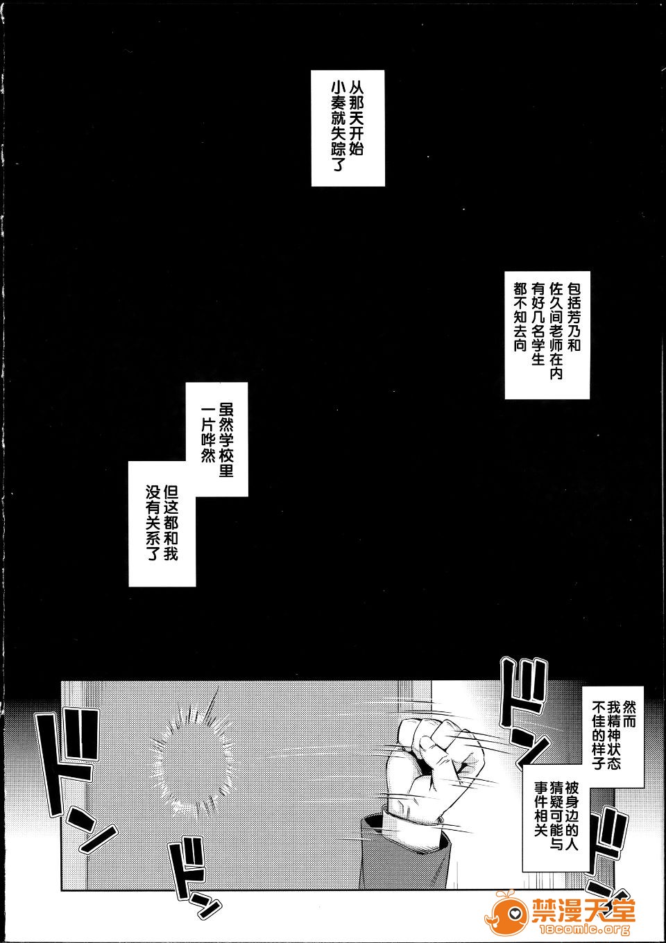 NTR² - Page 175