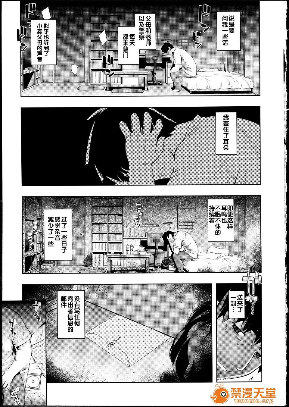 NTR² - Page 176