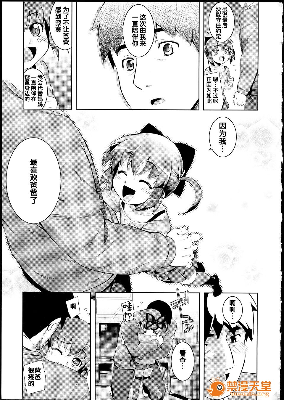 NTR² - Page 192
