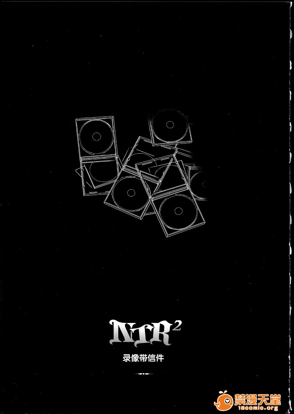 NTR² - Page 206