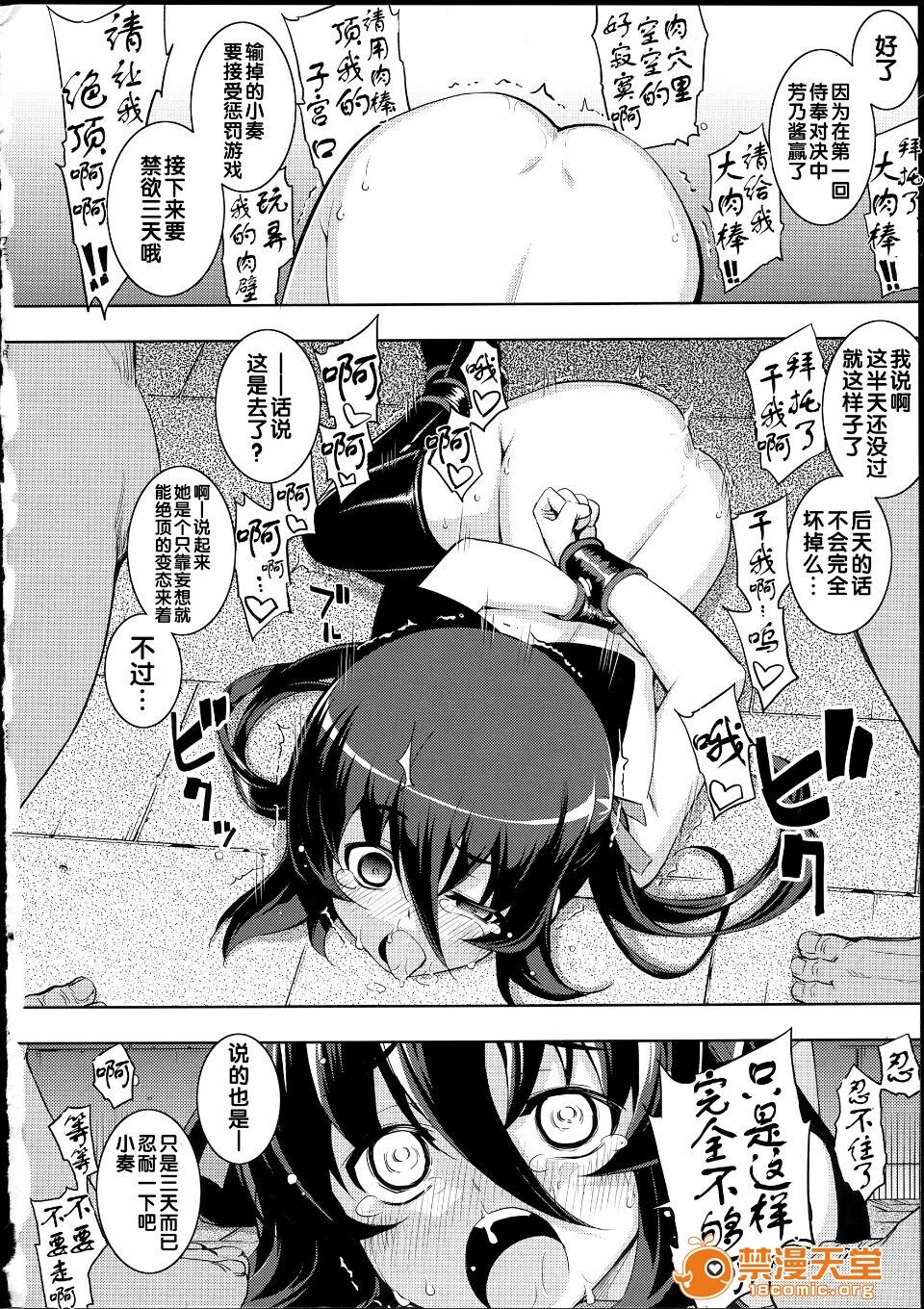 NTR² - Page 211