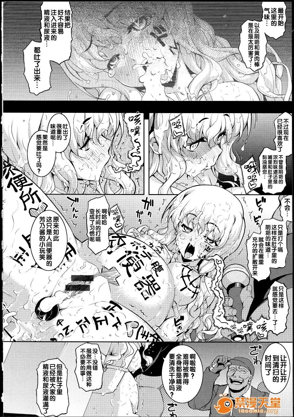 NTR² - Page 221