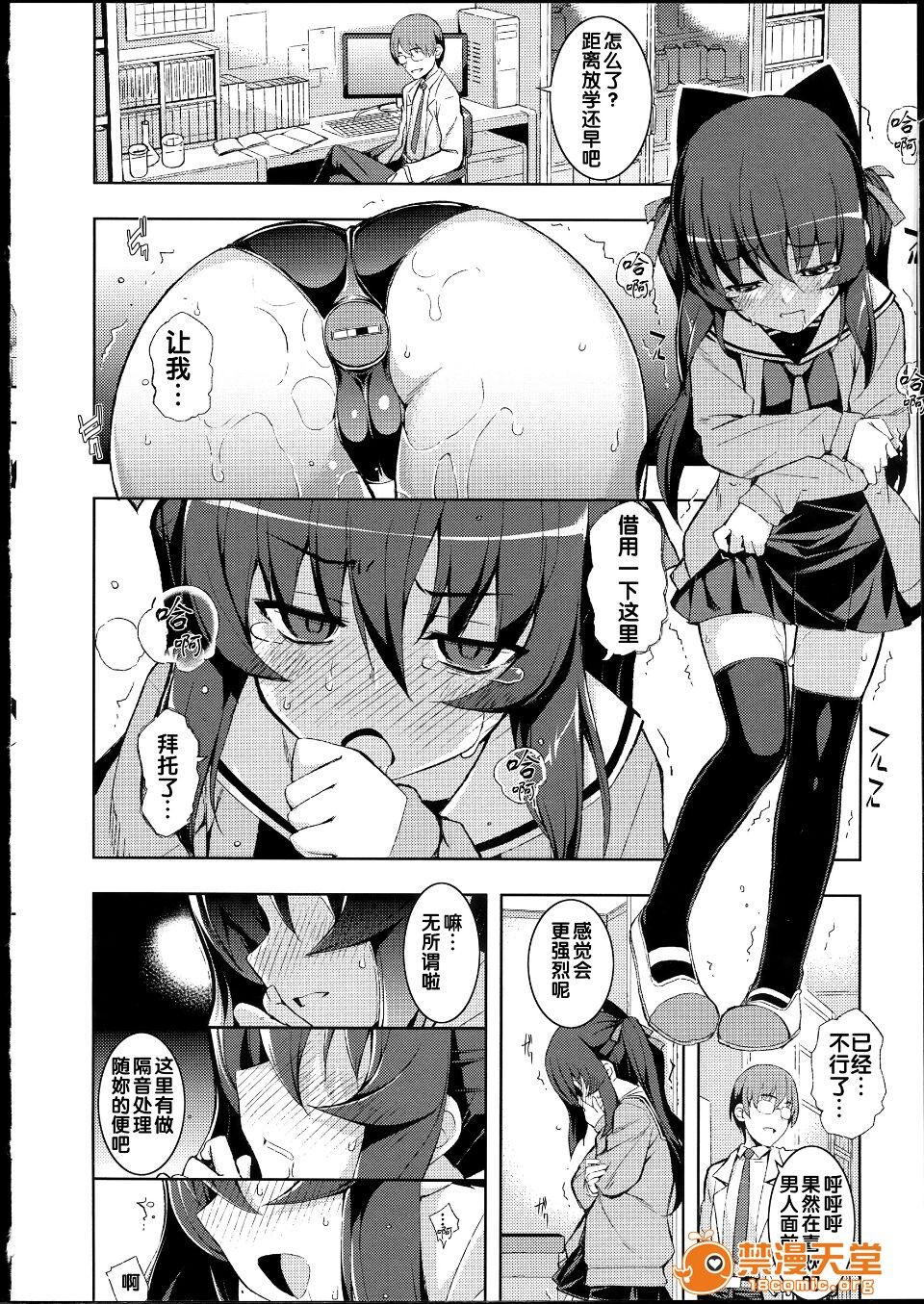 NTR² - Page 48