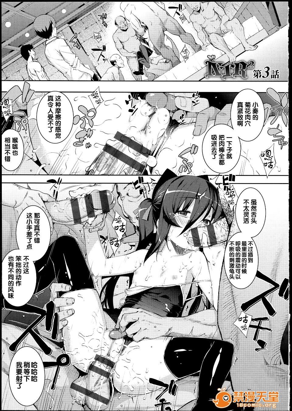NTR² - Page 60