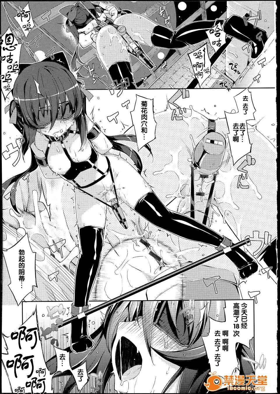 NTR² - Page 64