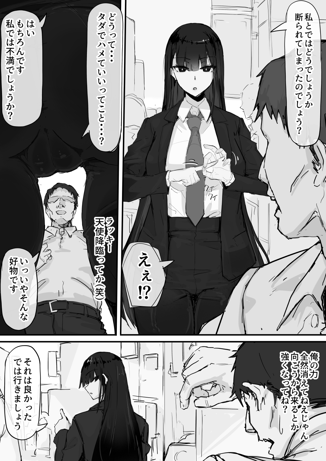 Kankaku Shadan de Haraimasu - Page 17
