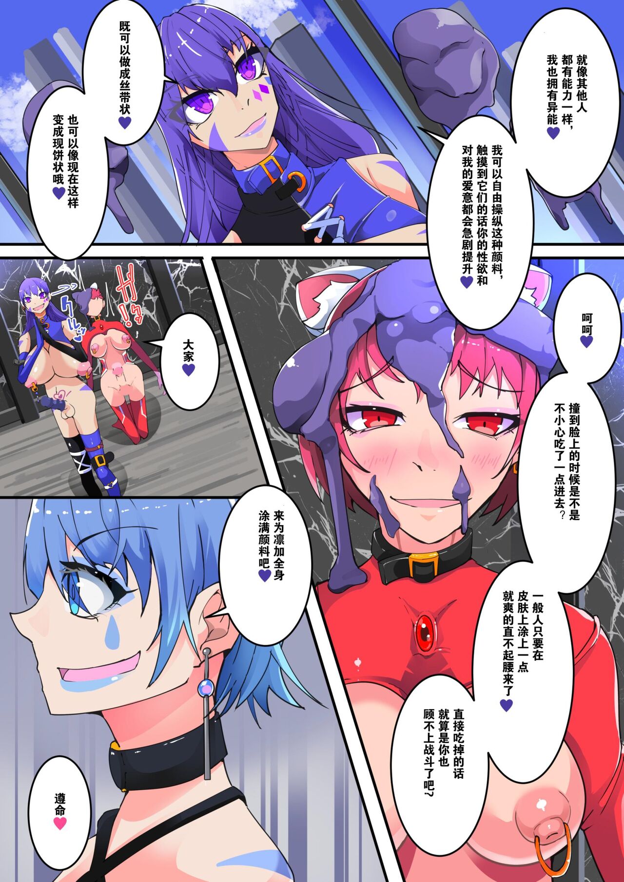 Masou Seiki Fifth Elements 4 - Page 9