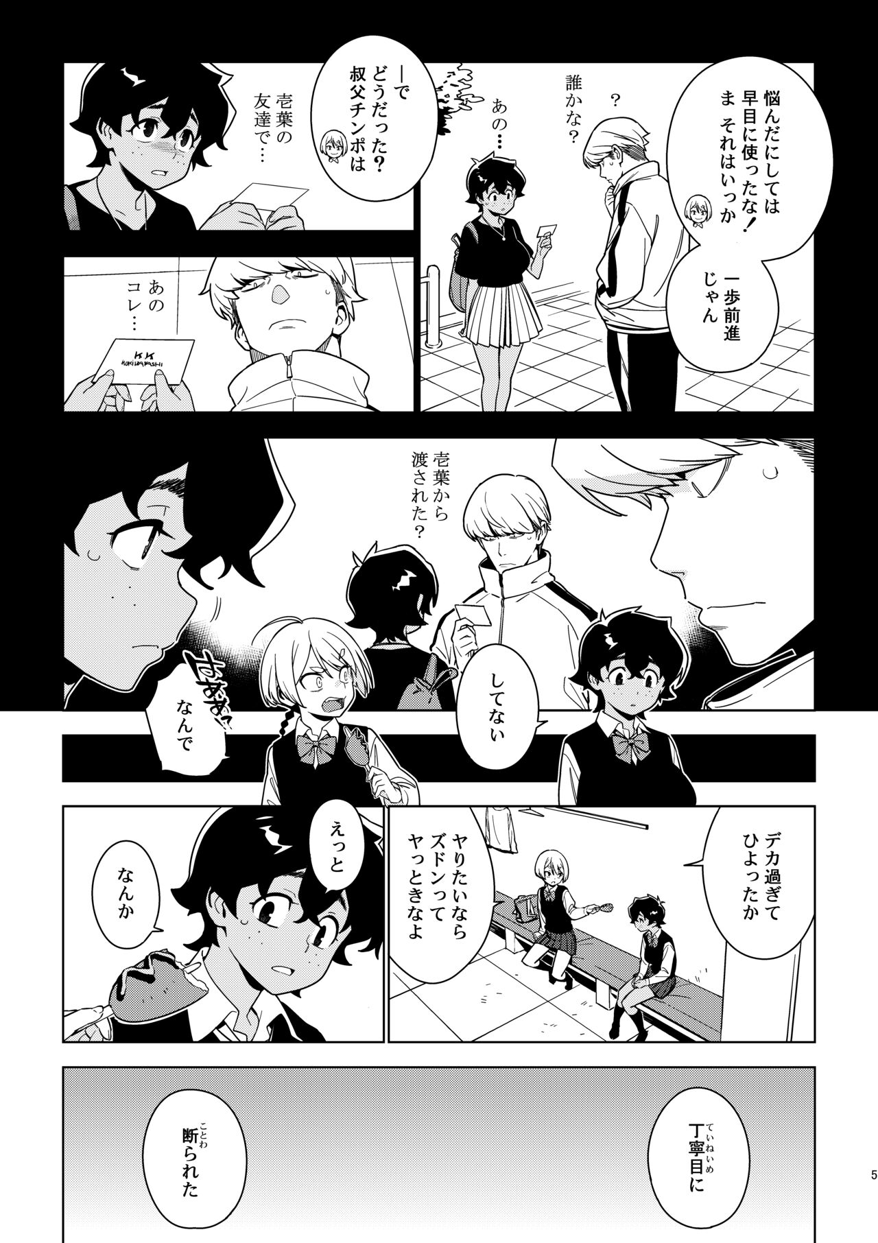 Preview page 4