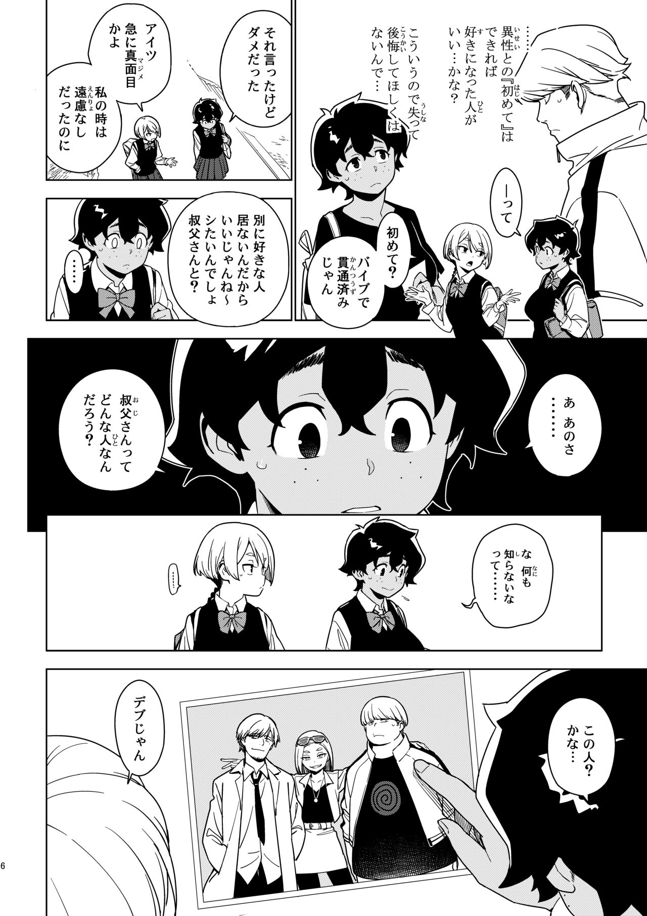 Preview page 5