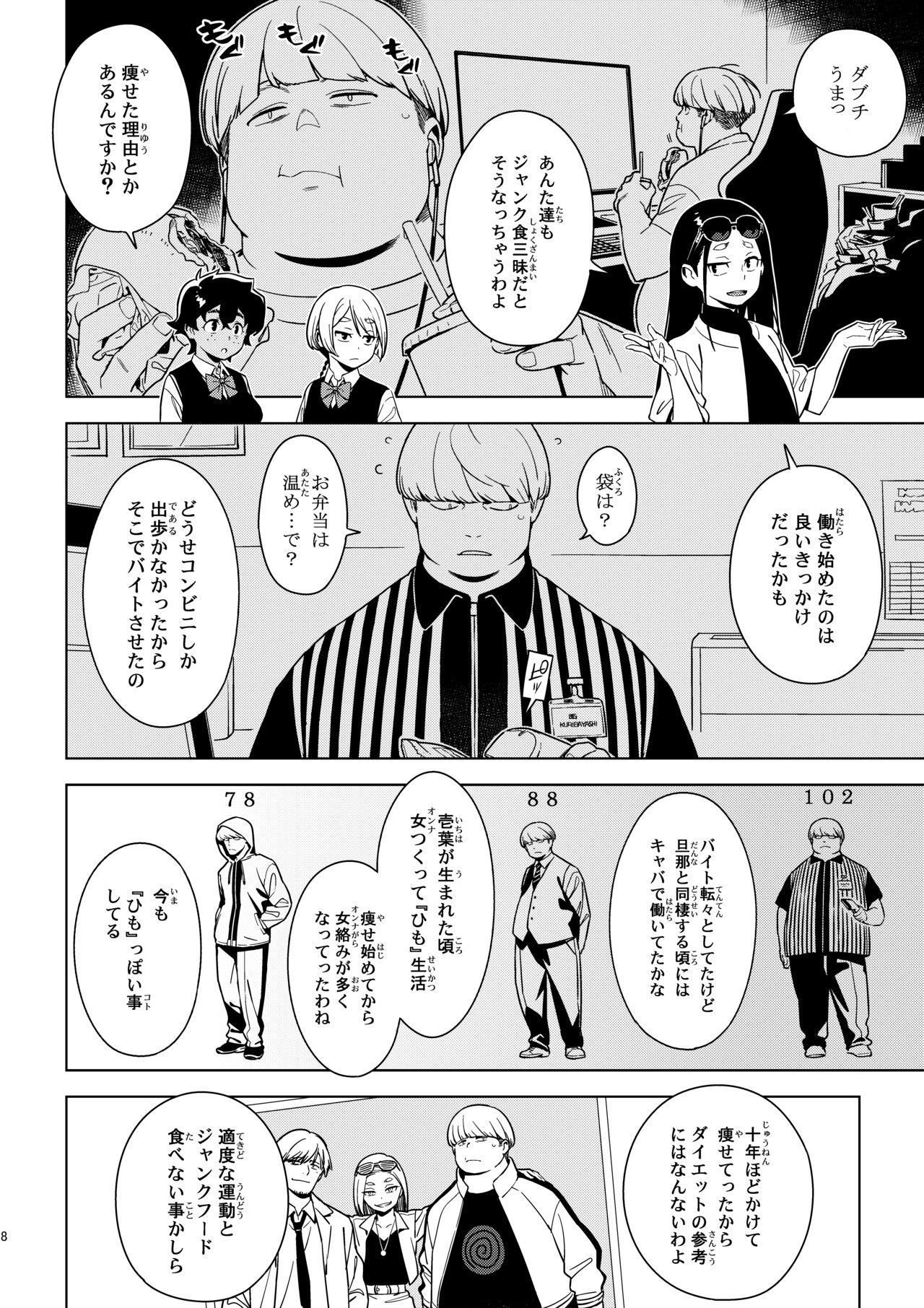 Preview page 7