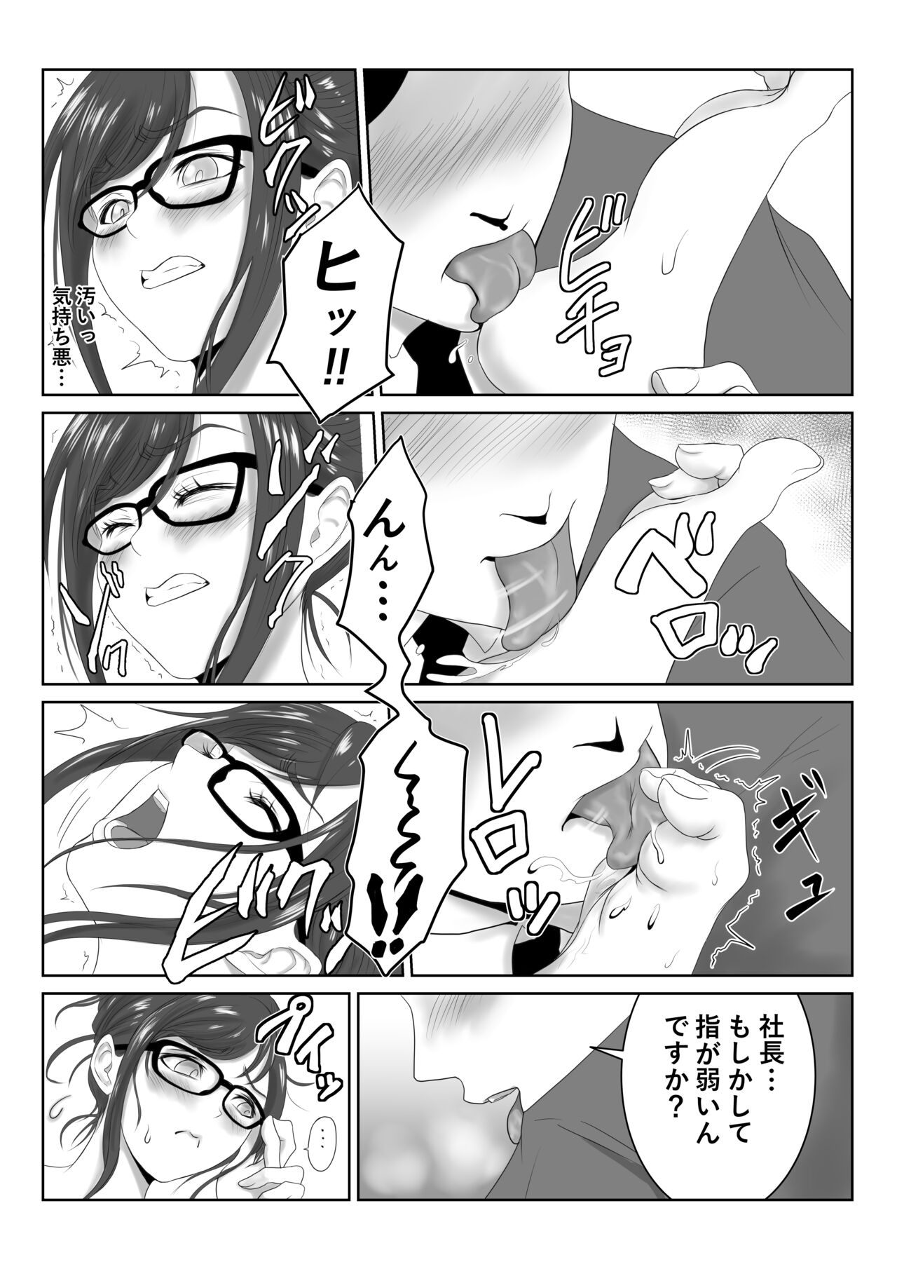 Onna Shachou - Page 12