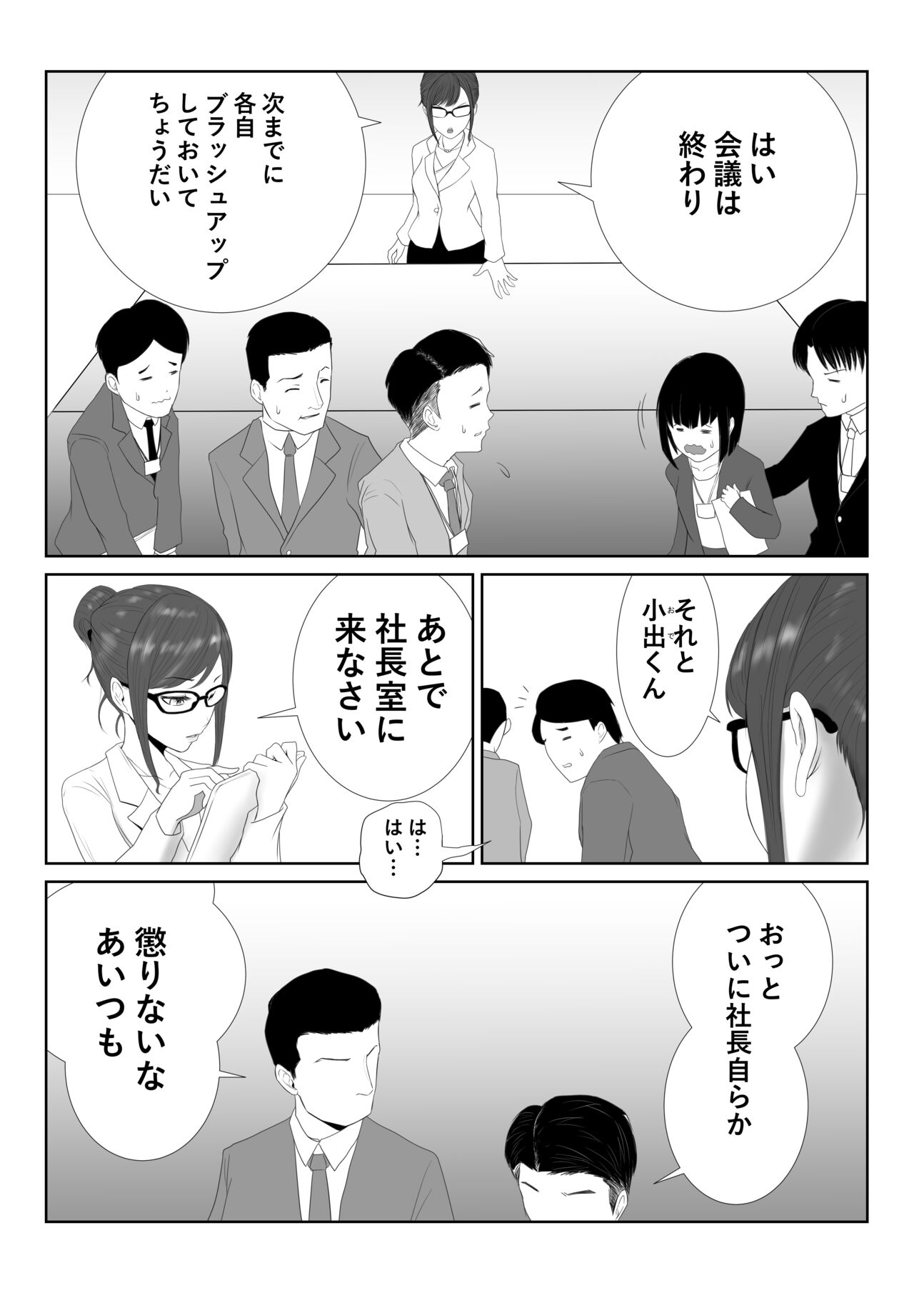 Onna Shachou - Page 2