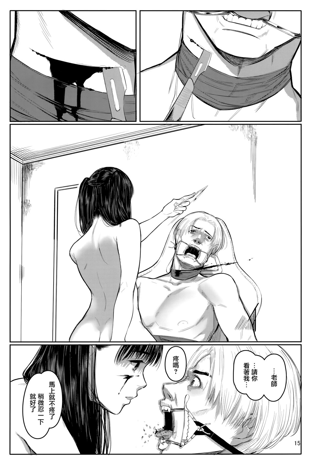 Sensei - Page 14