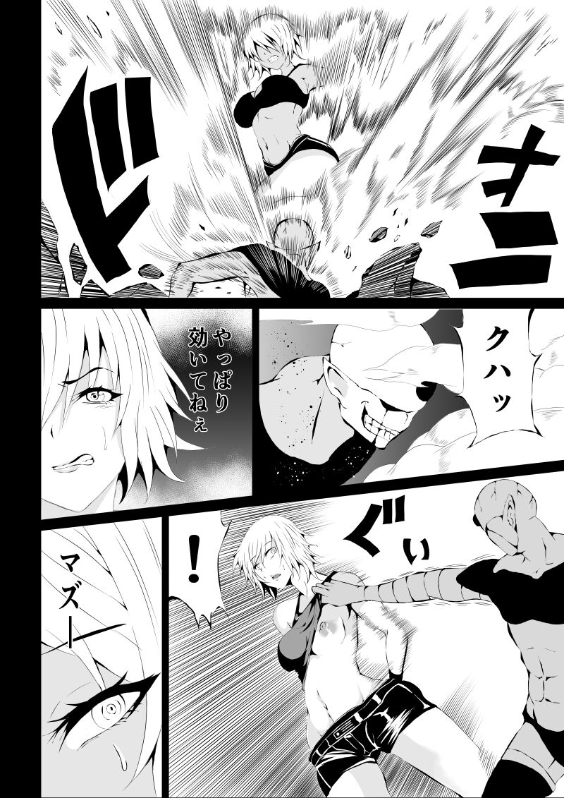 BLACK&ROSE ZERO ‐1‐ - Page 14
