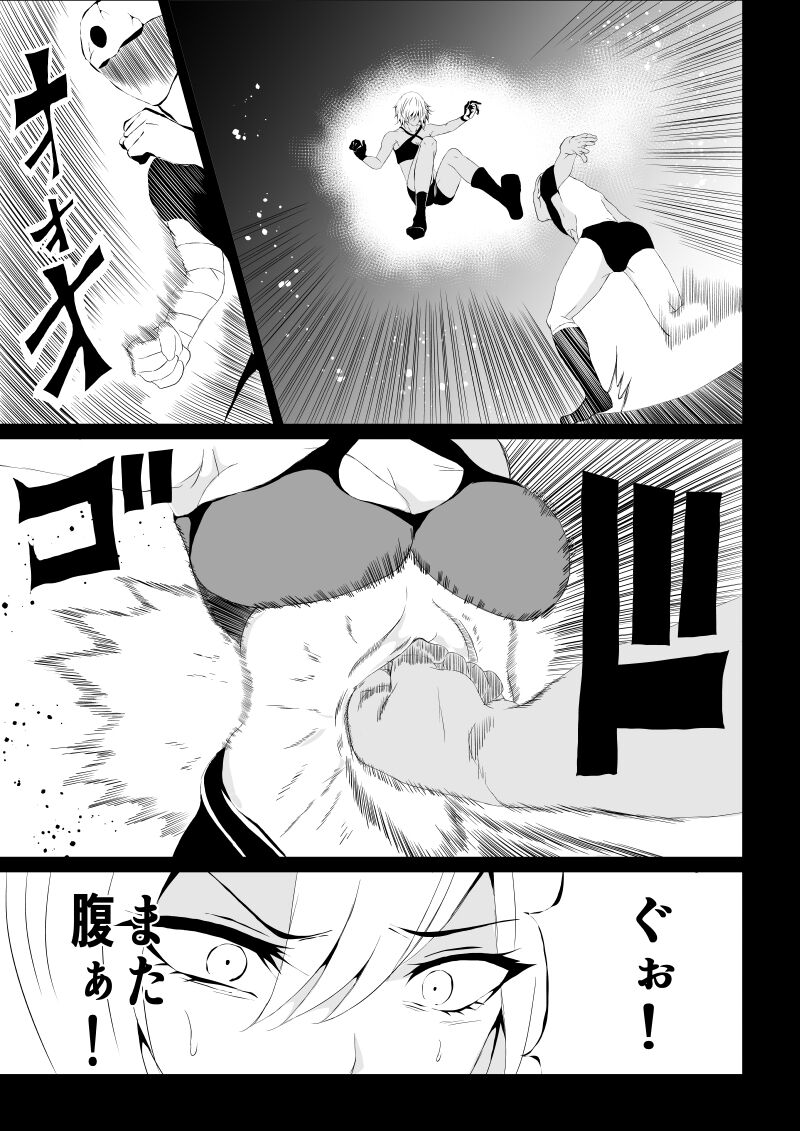 BLACK&ROSE ZERO ‐1‐ - Page 17