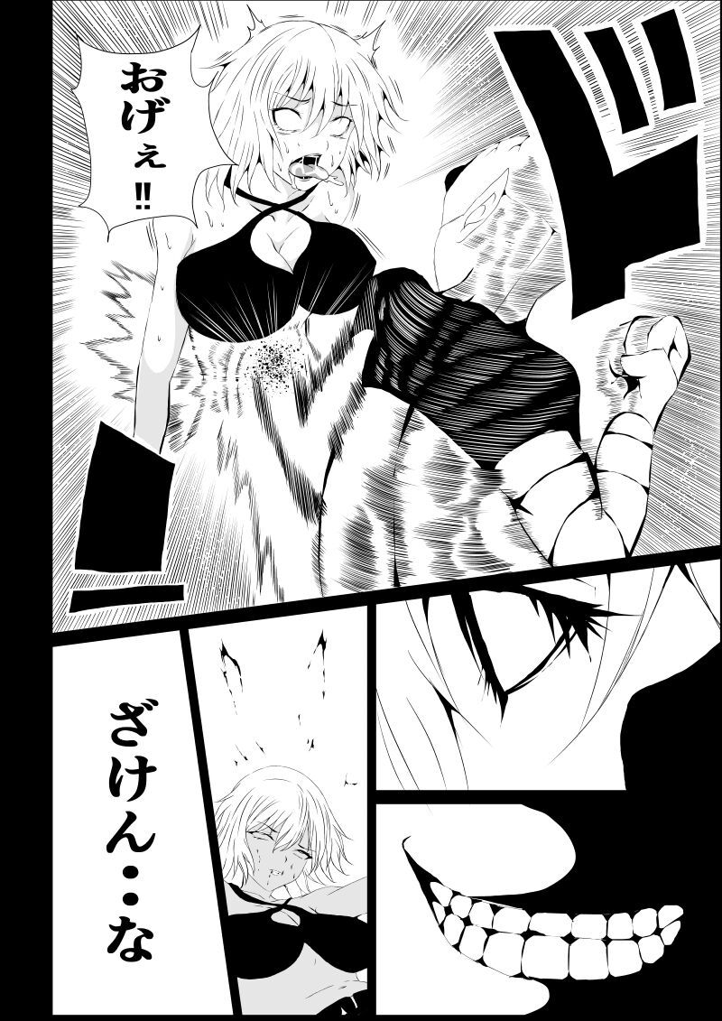 BLACK&ROSE ZERO ‐1‐ - Page 24