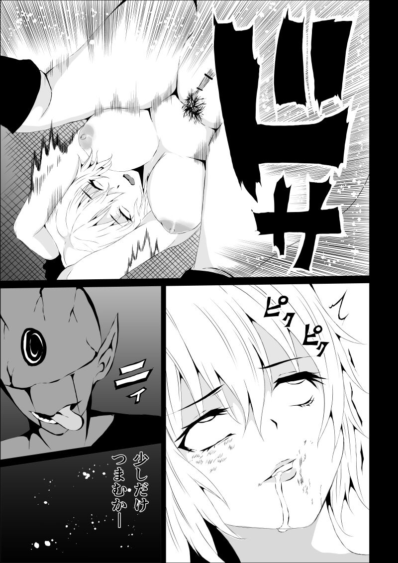 BLACK&ROSE ZERO ‐1‐ - Page 27