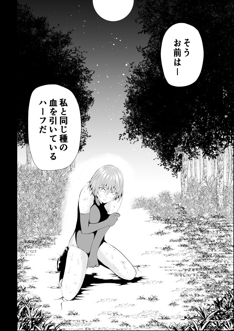 BLACK&ROSE ZERO ‐Shuu‐ - Page 18