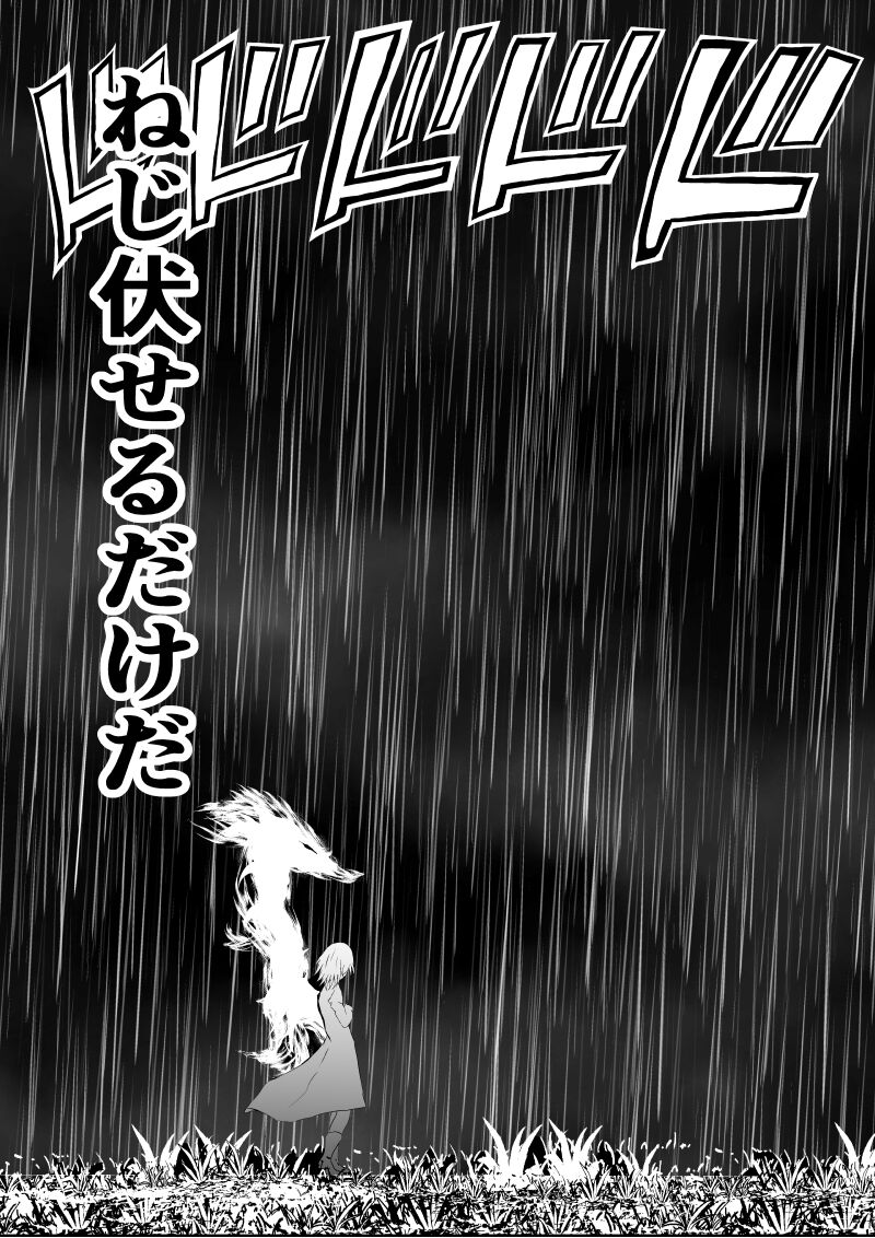 BLACK&ROSE ZERO ‐Shuu‐ - Page 31