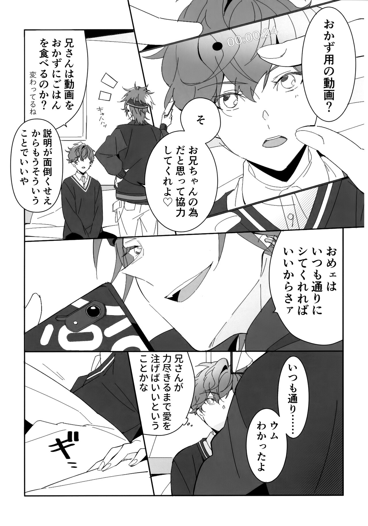 H.M.D.R. - Page 32