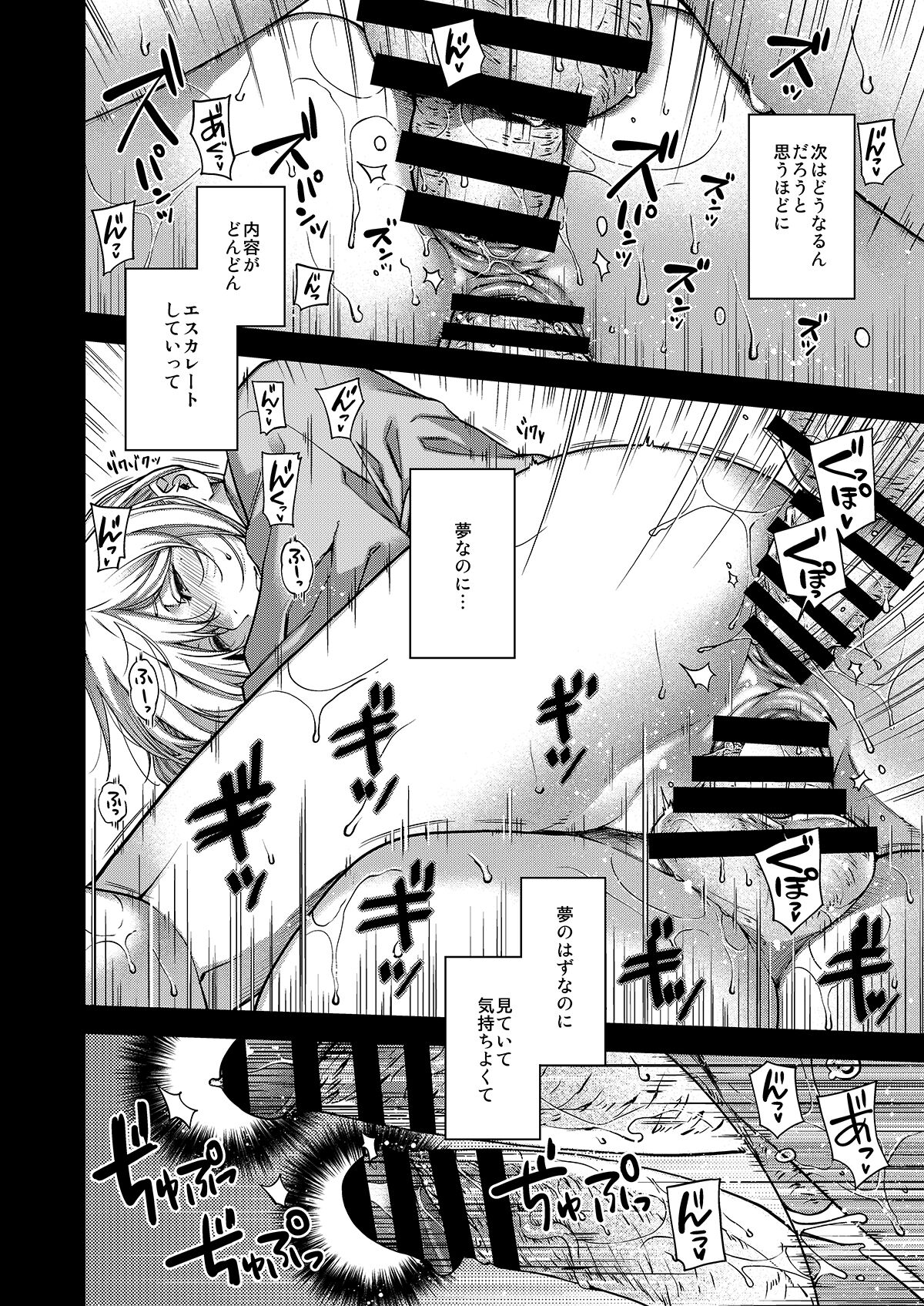 Aikagi no Kemono 2 - Page 14