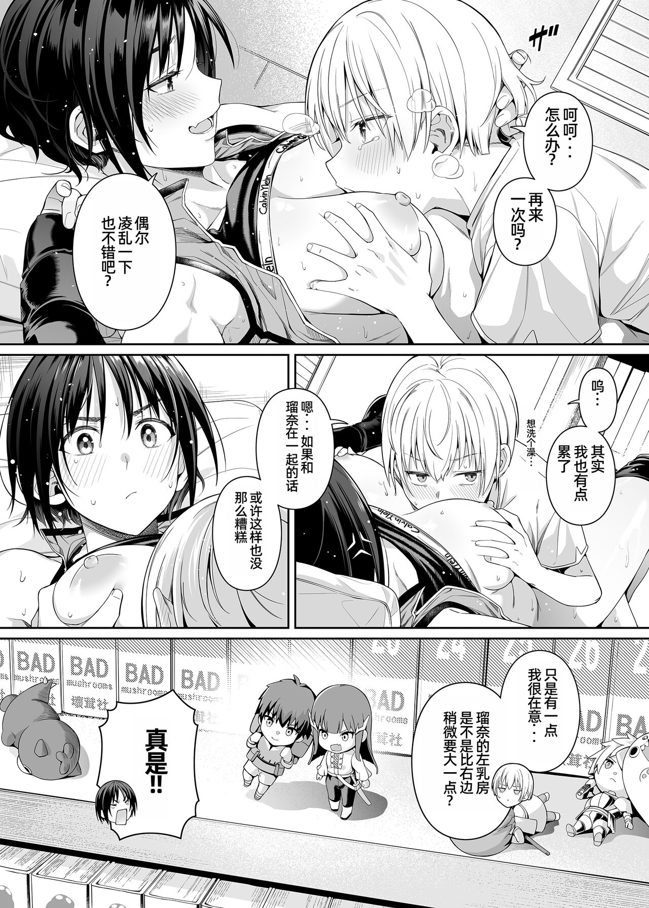 Kyouhakusei Yokubou - Page 41