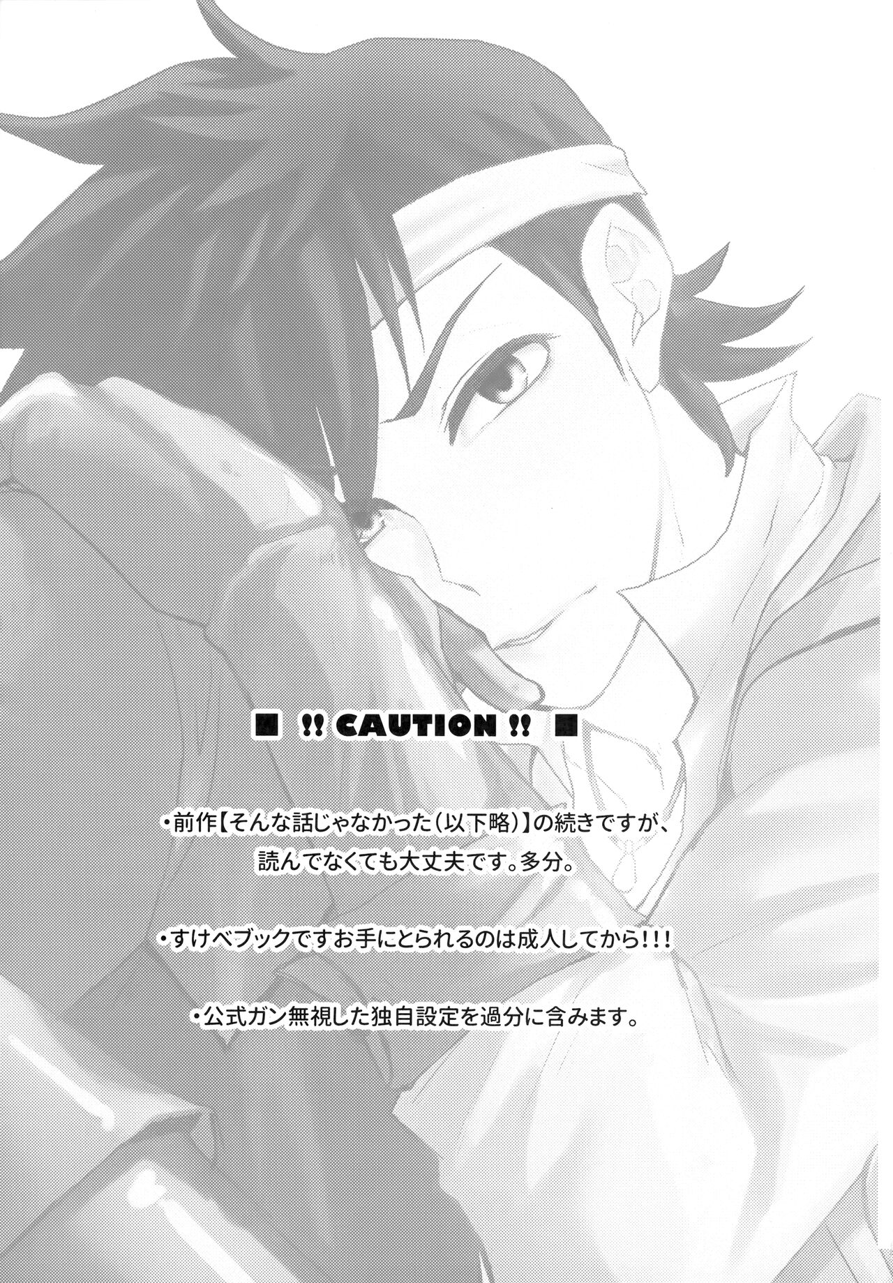 You Complete Me! - Page 2
