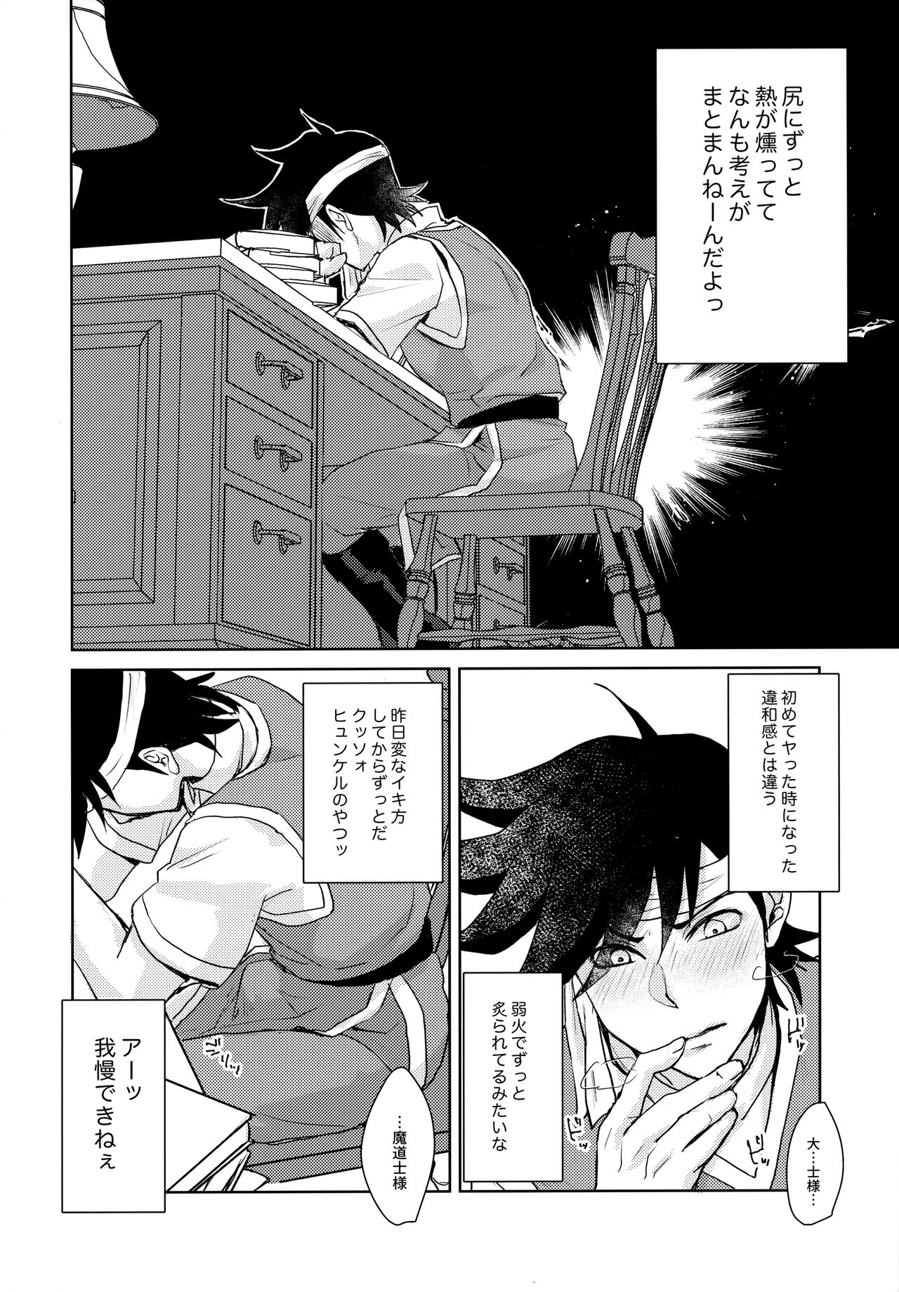 You Complete Me! - Page 9