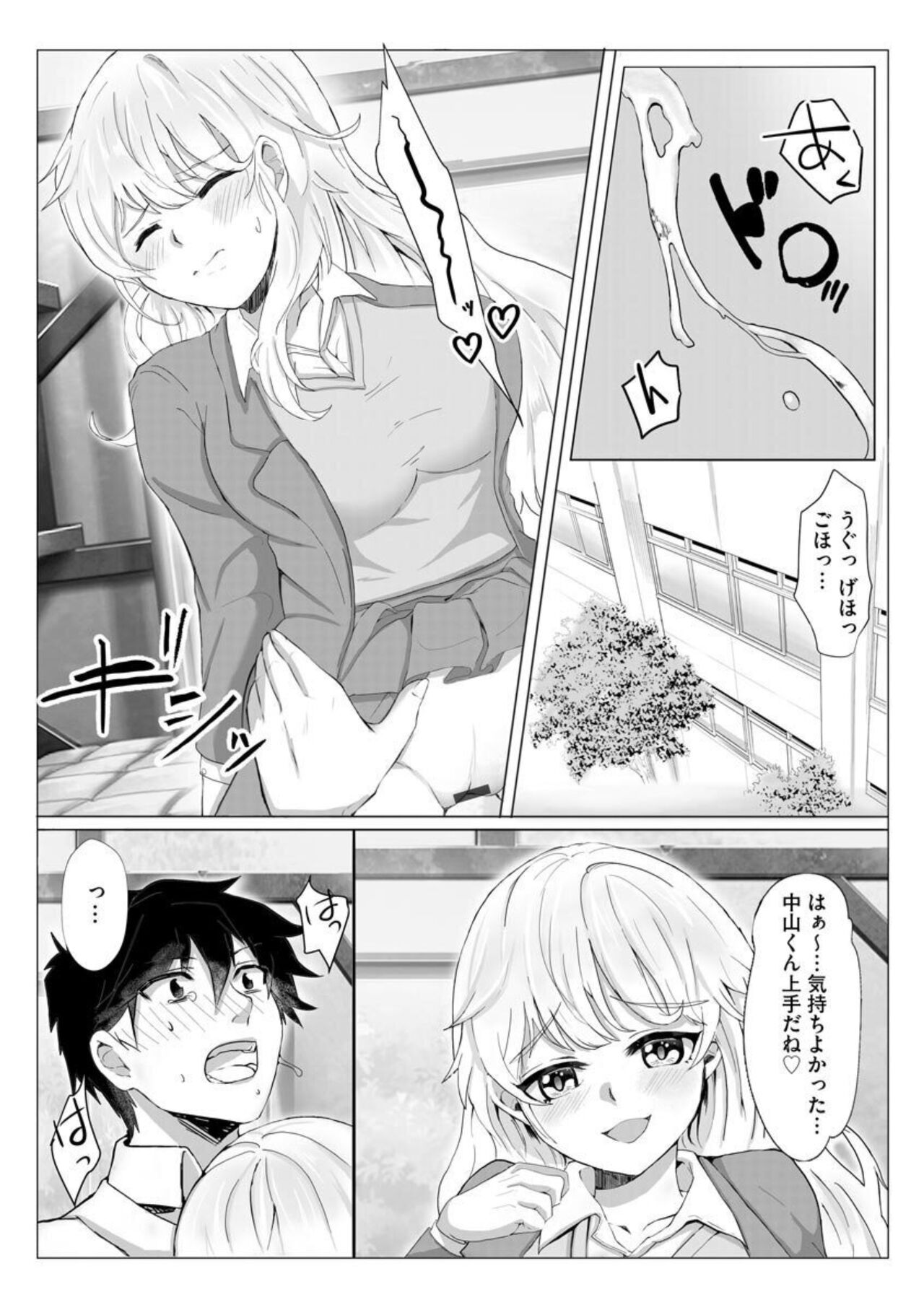 Inran Succubus Ch. 1 - Page 10