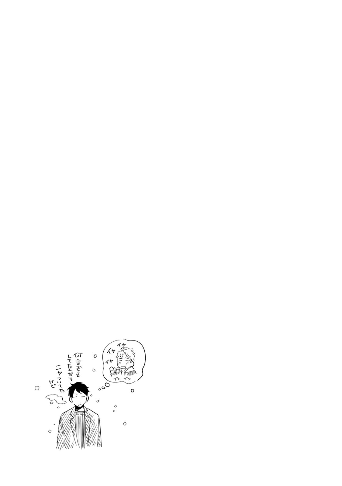 Kogarete Kogashite 2 - Page 119