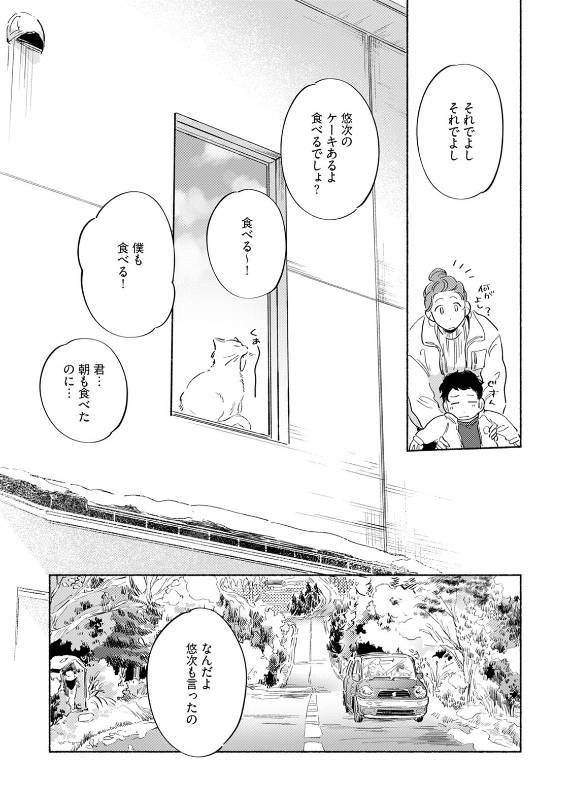 Kogarete Kogashite 2 - Page 123