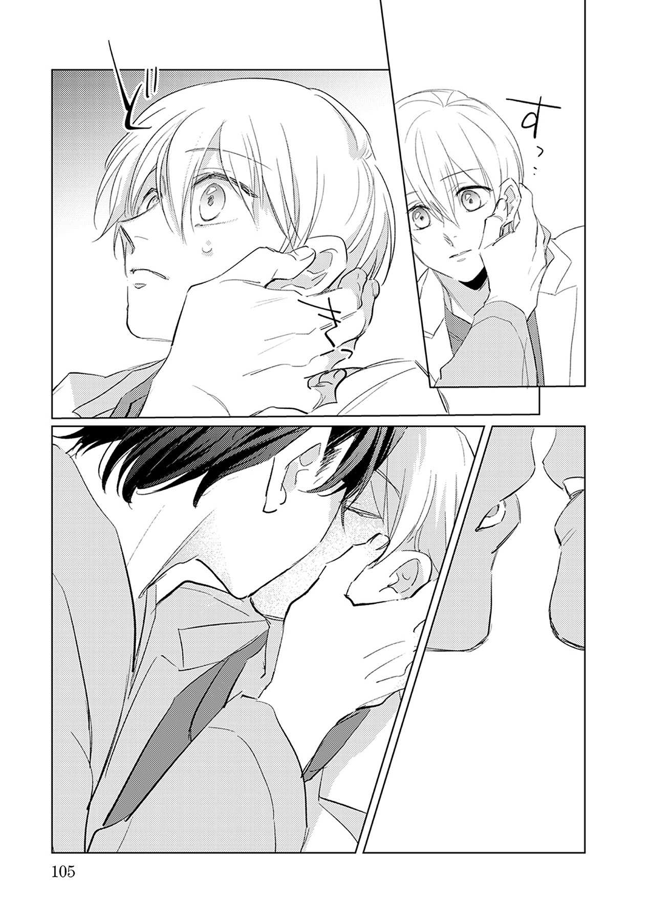First Call 1 - Page 105