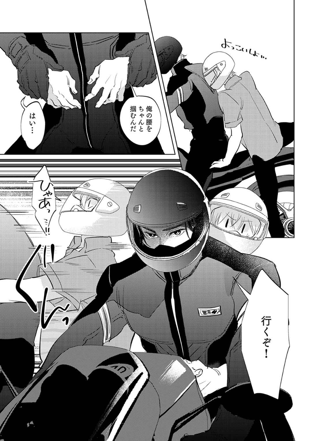 First Call 1 - Page 120
