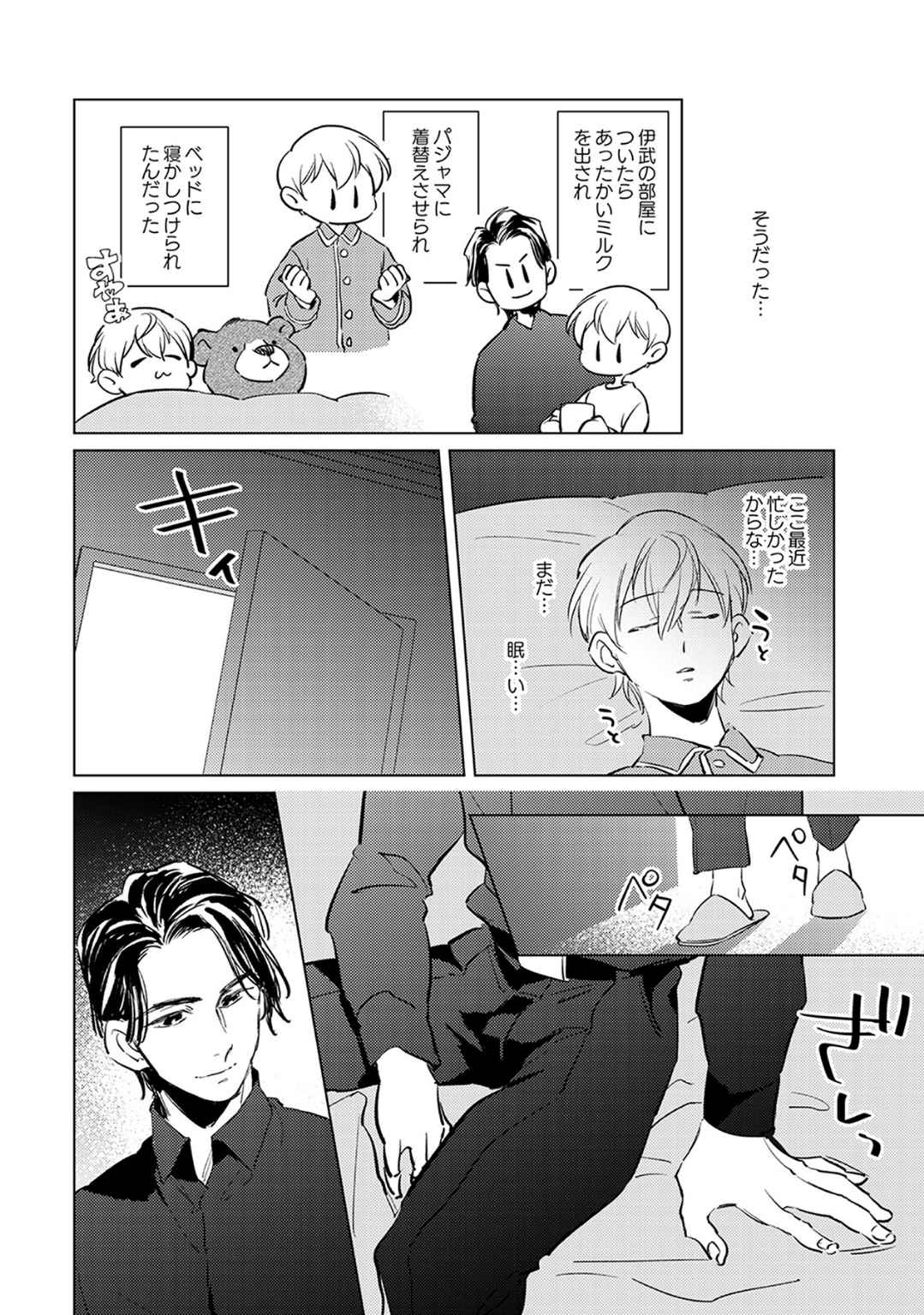 First Call 1 - Page 127