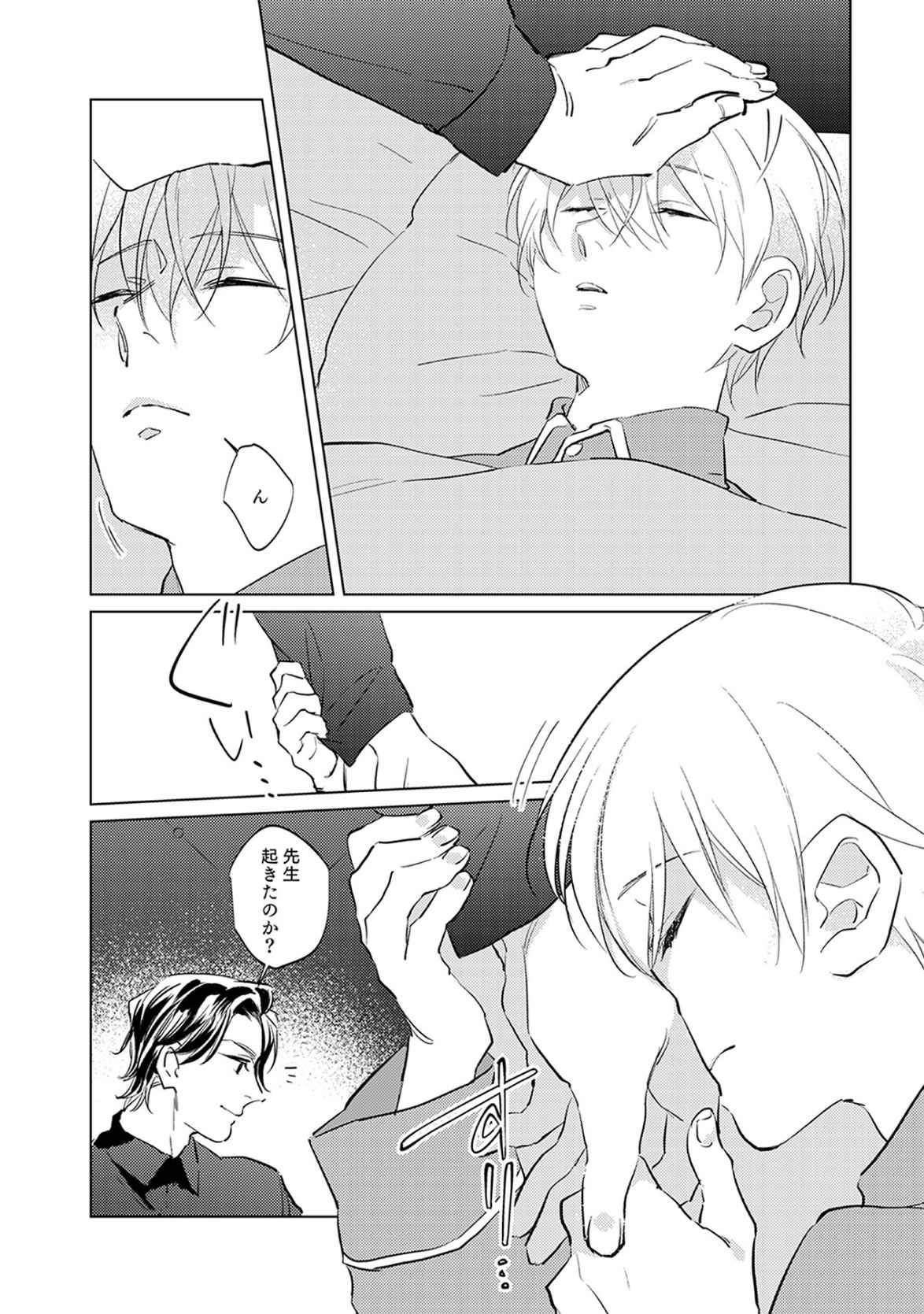 First Call 1 - Page 128
