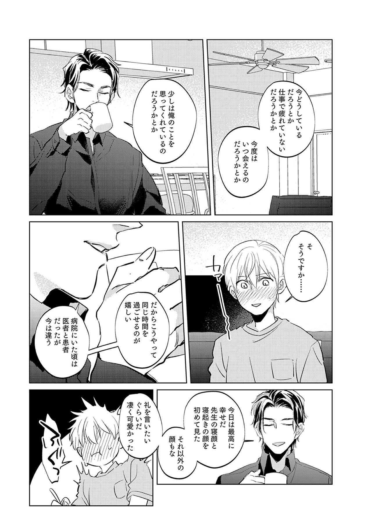 First Call 1 - Page 143