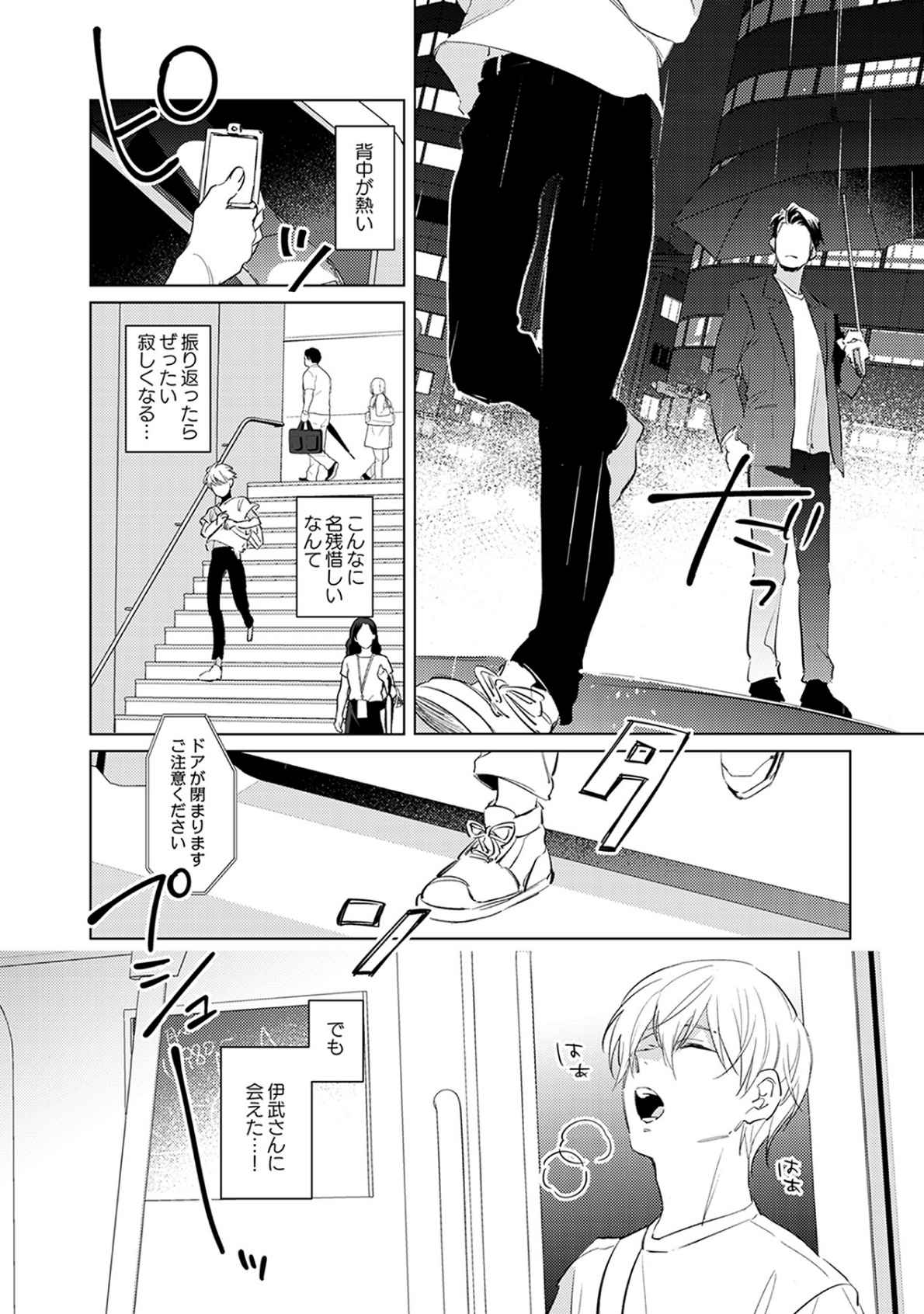 First Call 1 - Page 174