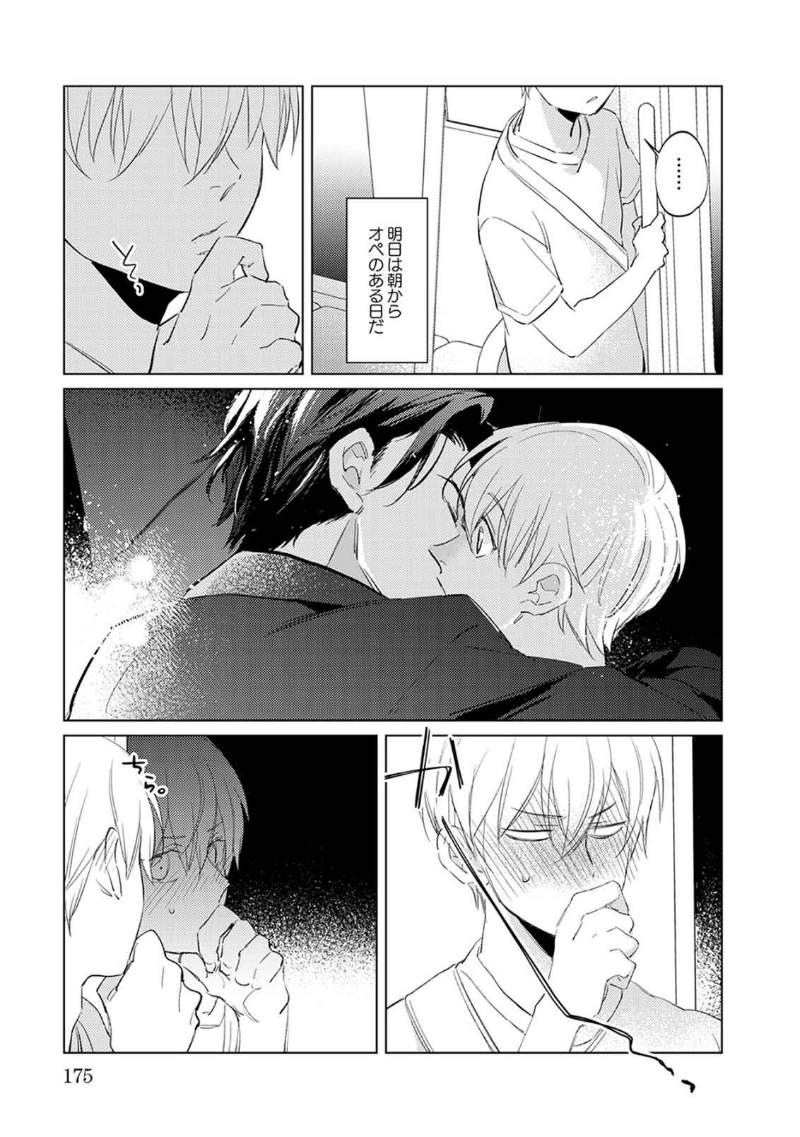 First Call 1 - Page 175