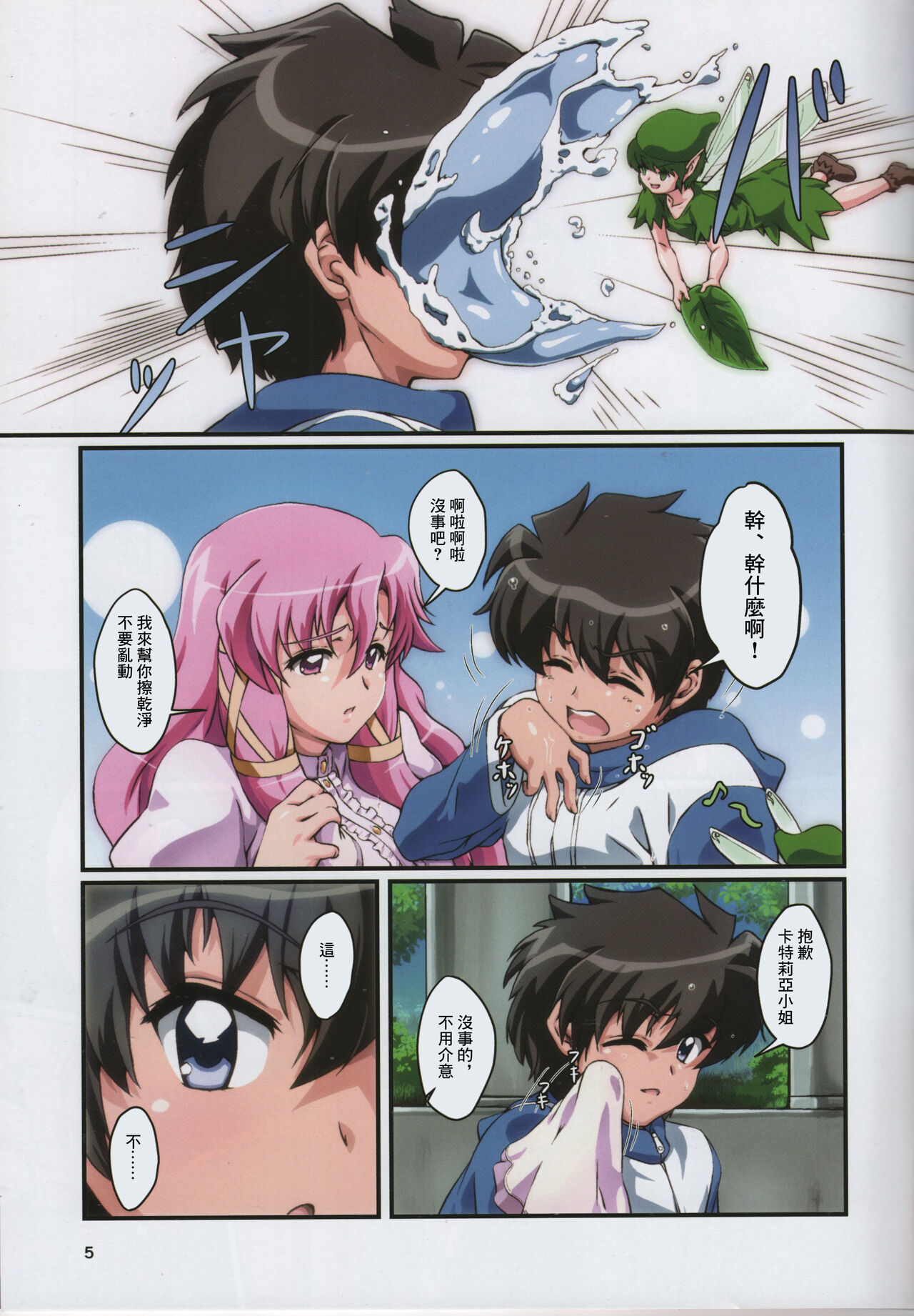 Preview page 5