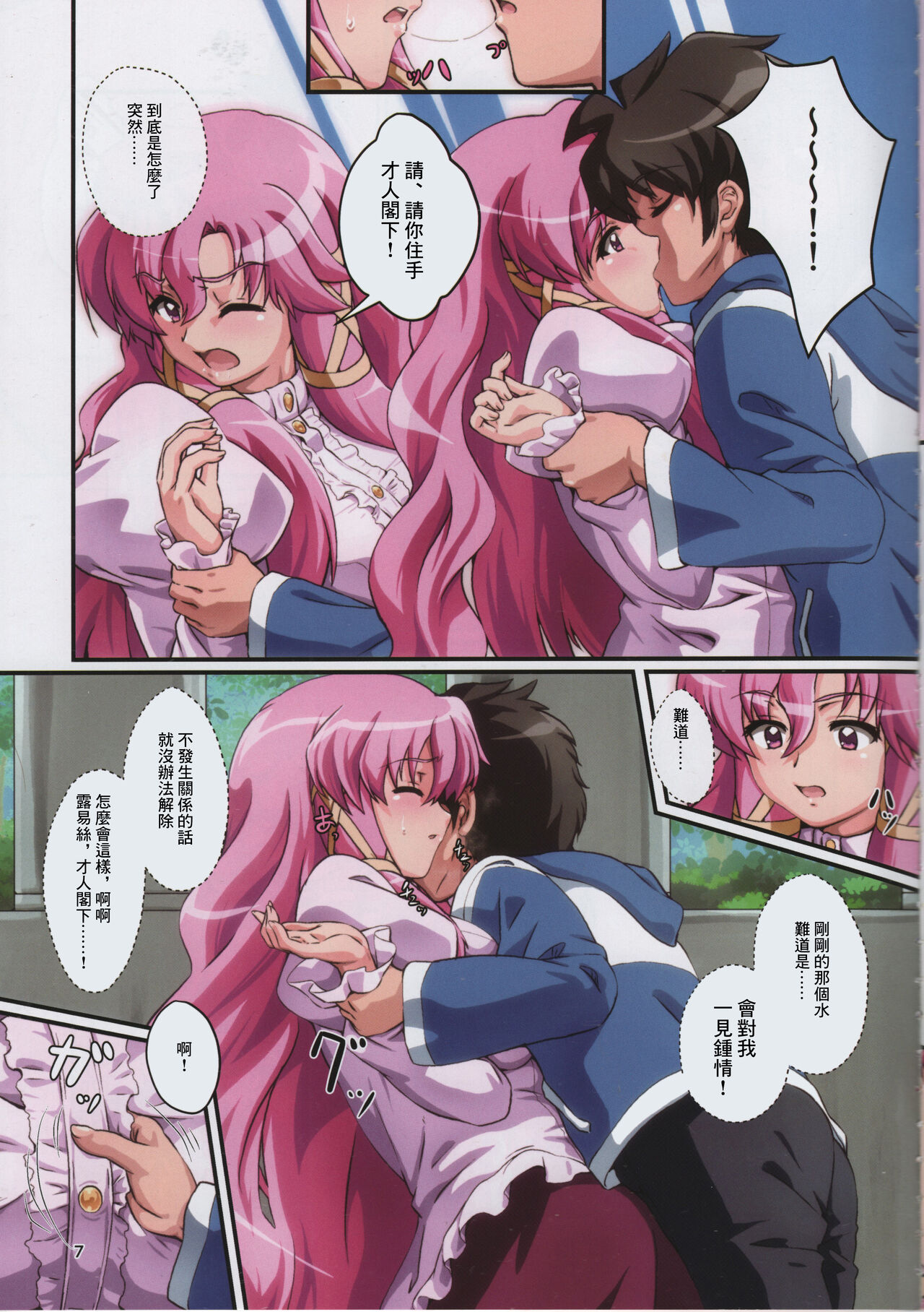 Preview page 7