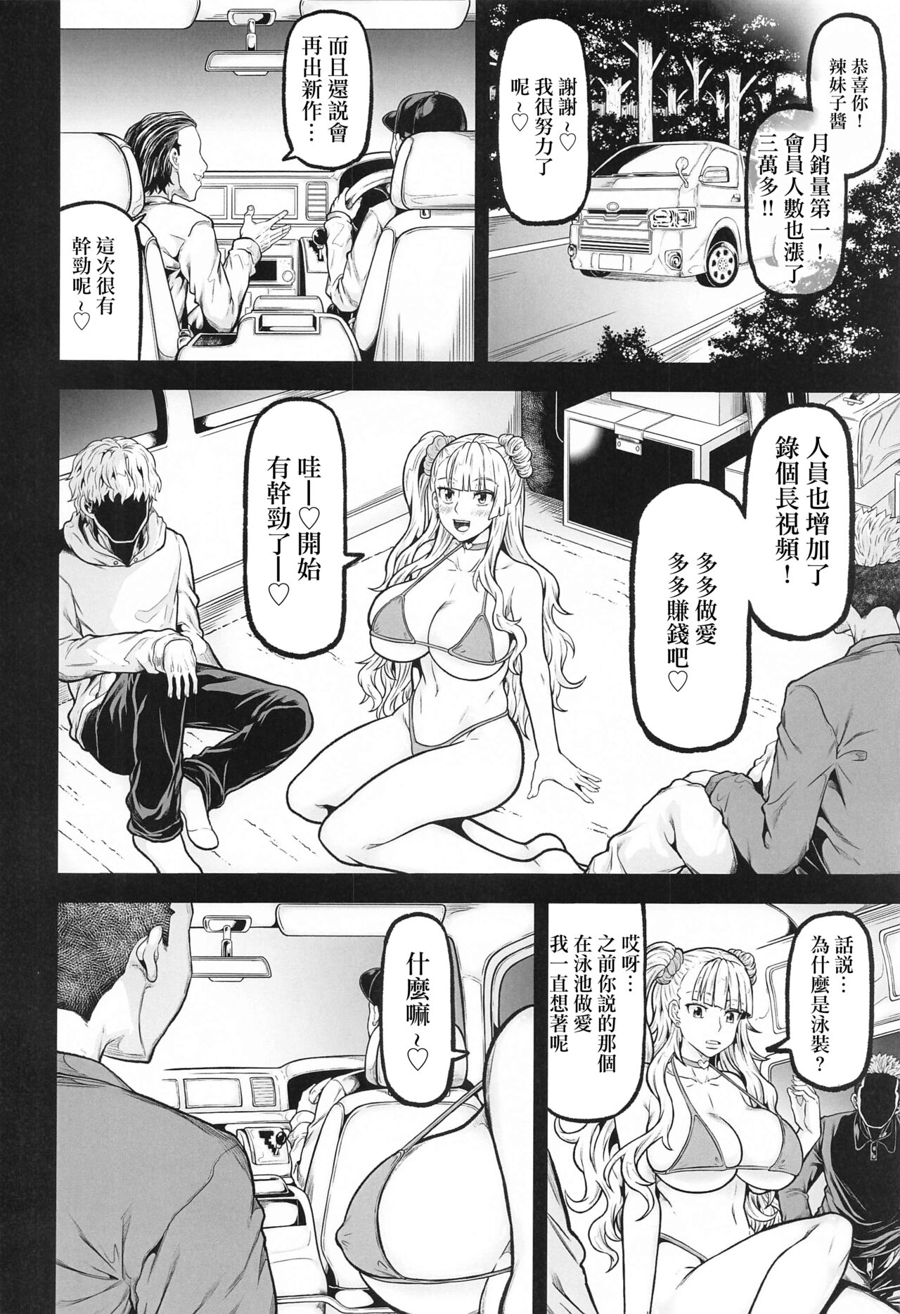 gal's works - Page 11