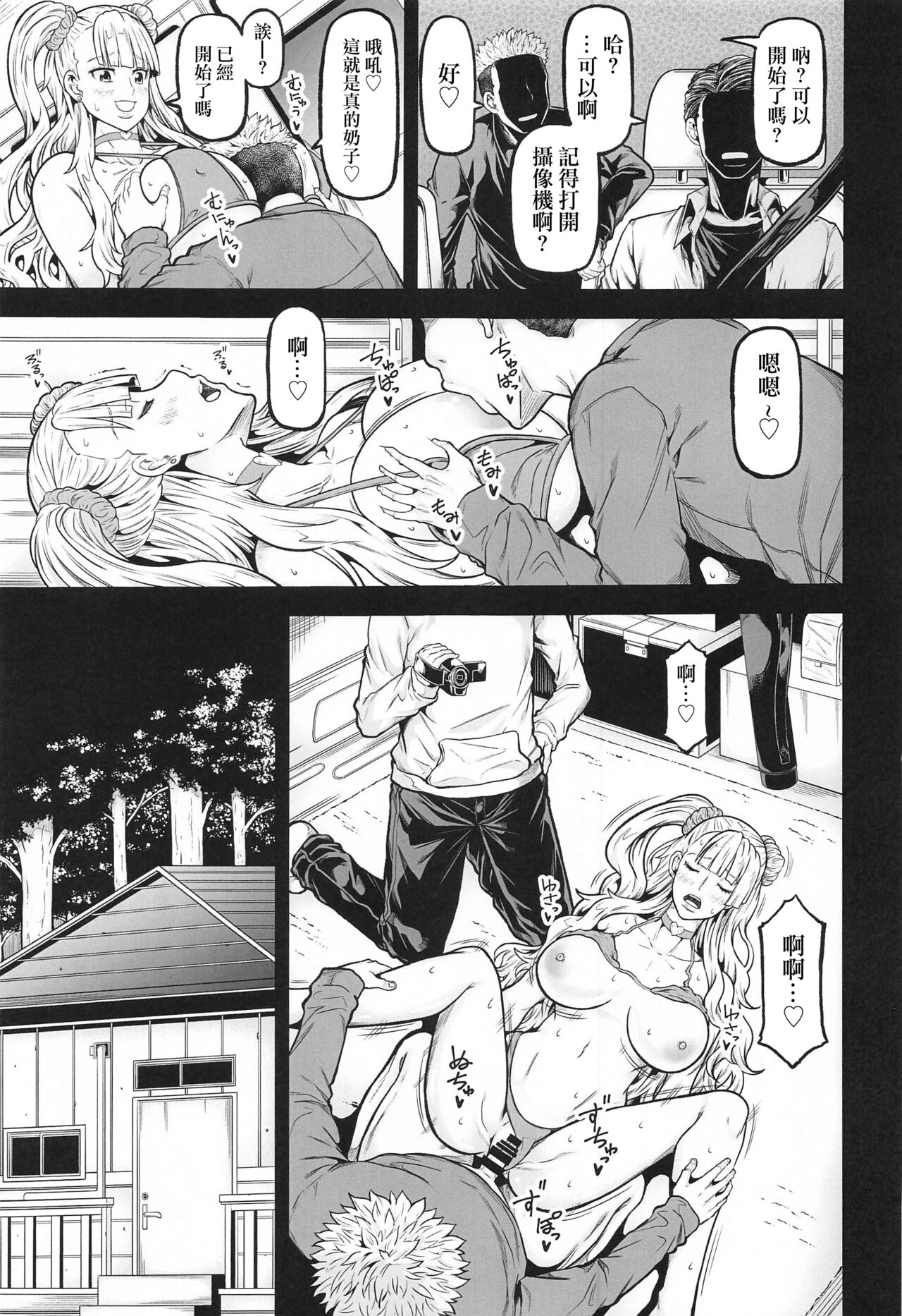 gal's works - Page 12