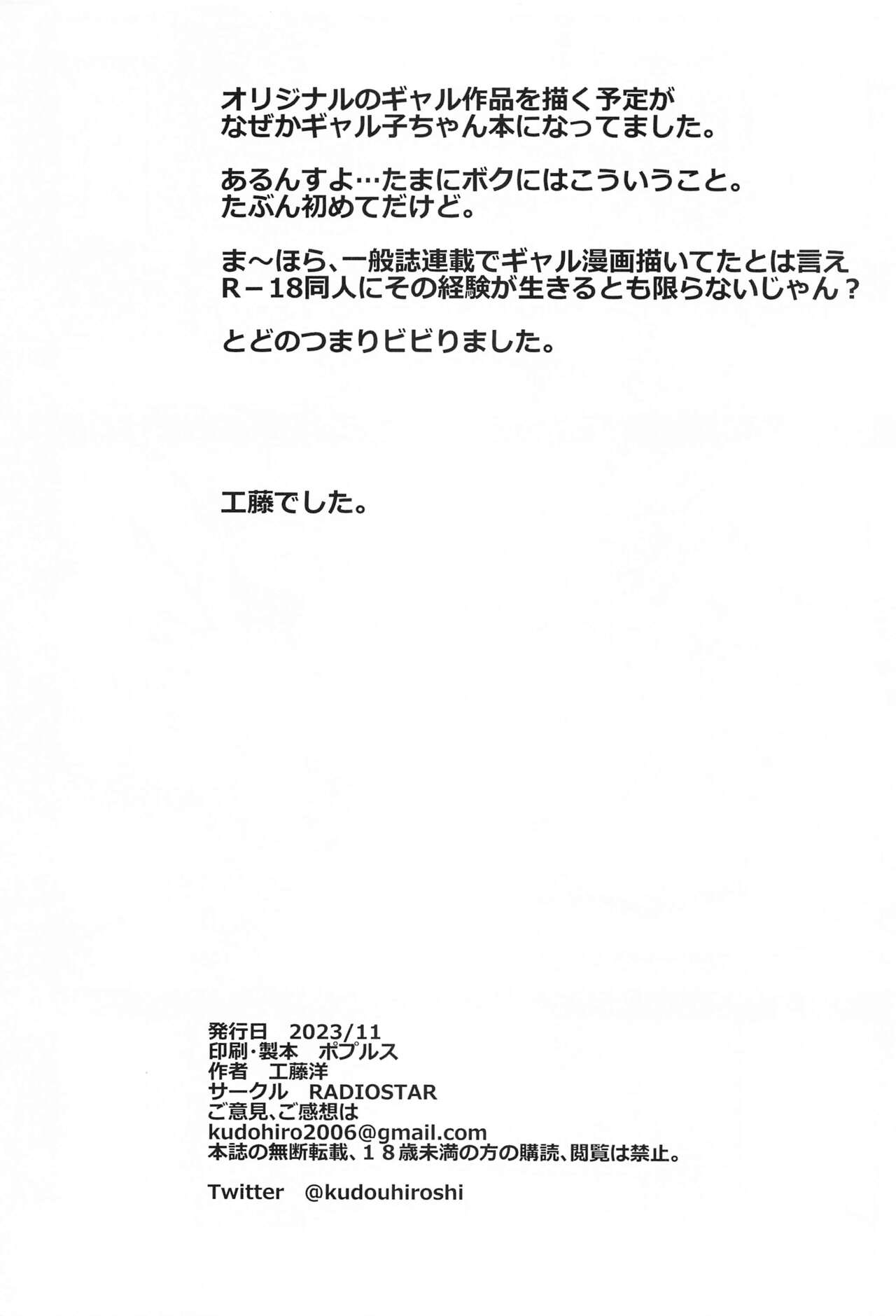 gal's works - Page 21
