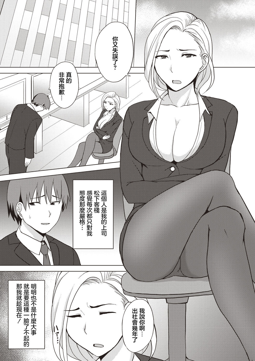 Teishi-dan - Page 13