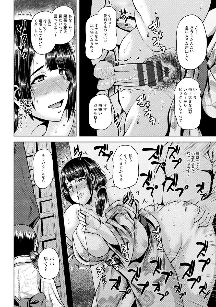 Shinen Immoral - Page 12
