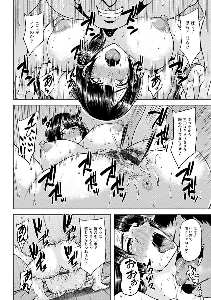 Shinen Immoral - Page 18