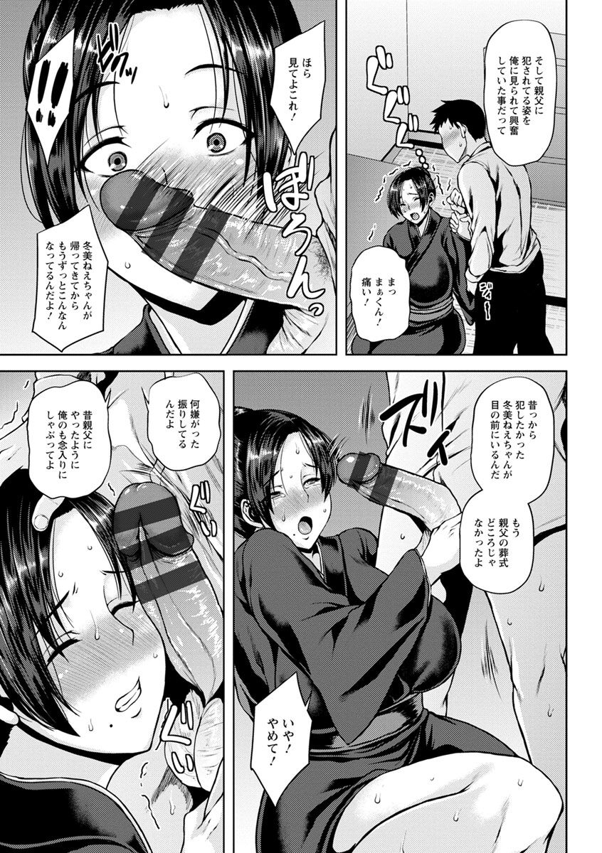 Shinen Immoral - Page 29